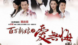 新娘的电视剧,缘起花嫁梦